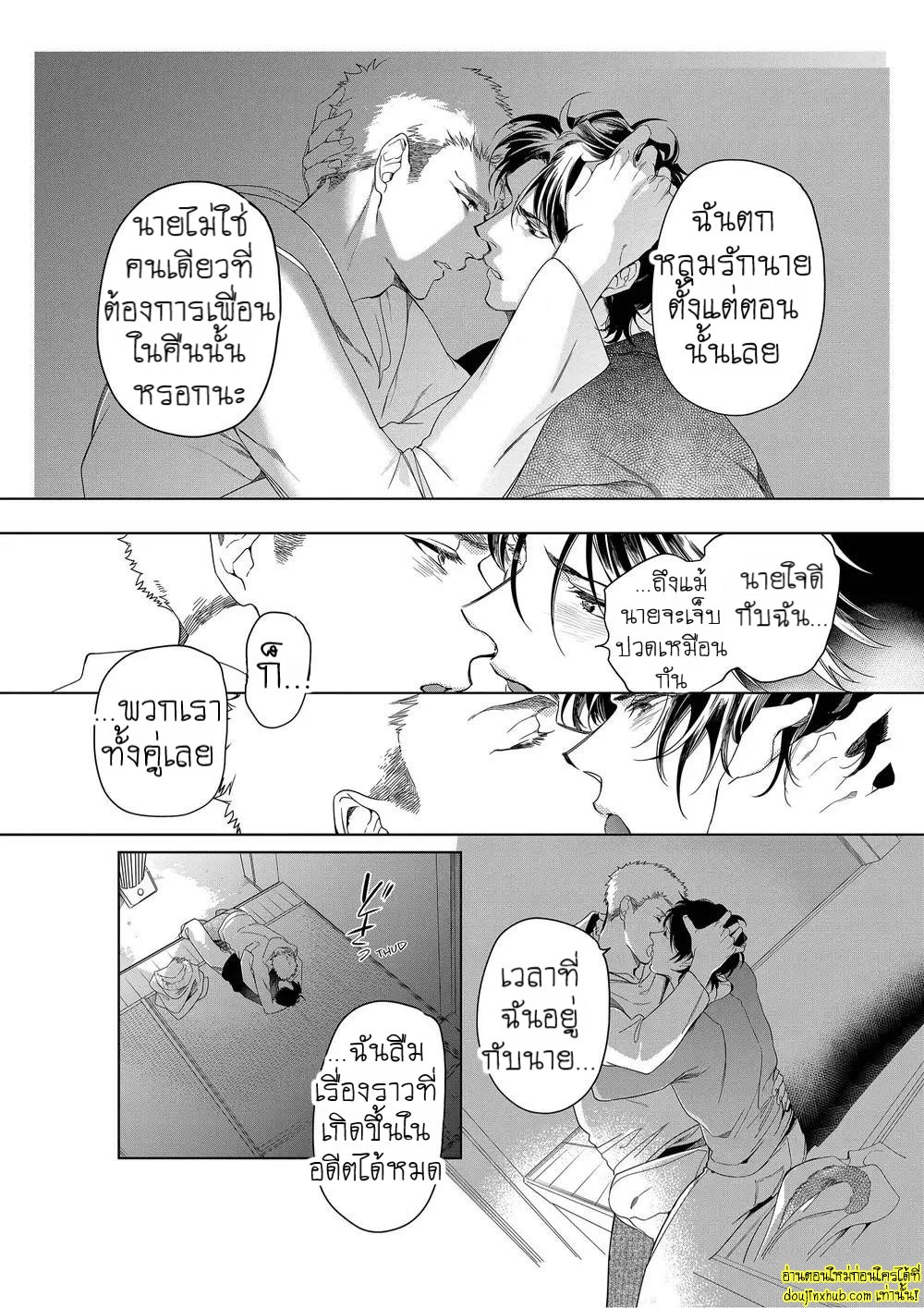 หยดน้ำตาแห่งรัก 04-24